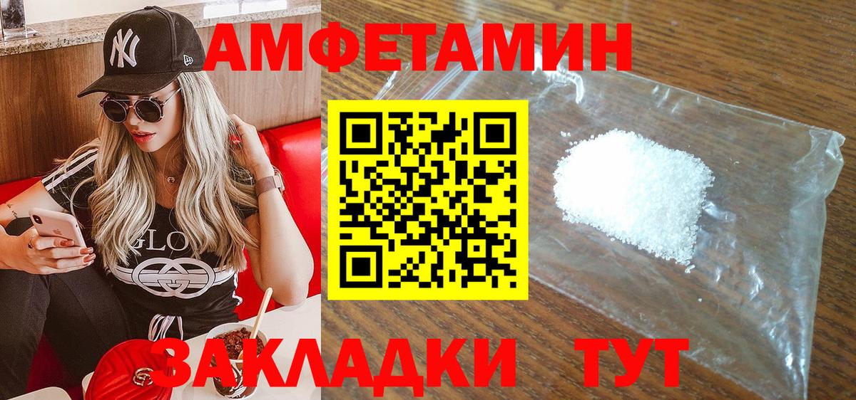 Северобайкальск  Амфетамин 97%  АМФ  Вход с VPN 