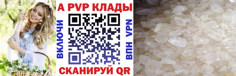 кракен вход Северобайкальск A-PVP Crystall