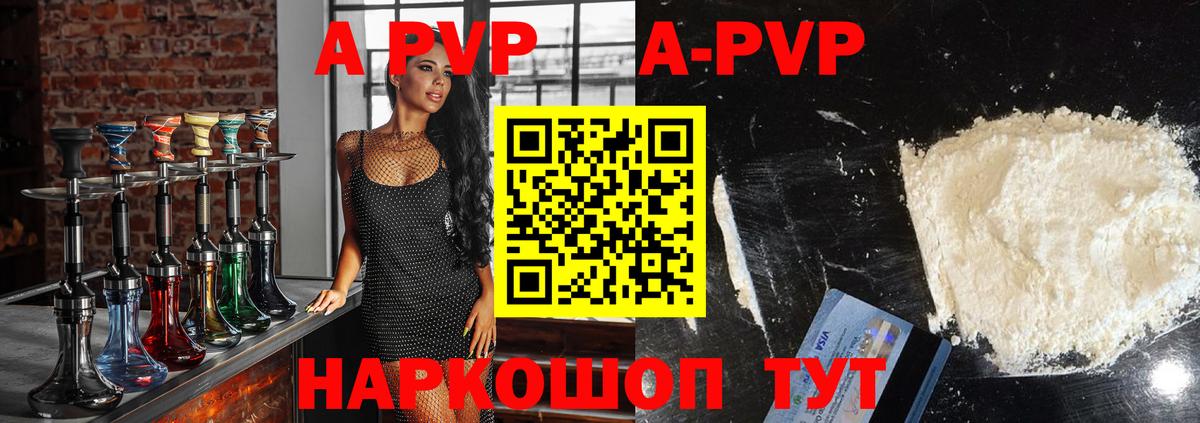 Alpha-PVP кристаллы Северобайкальск