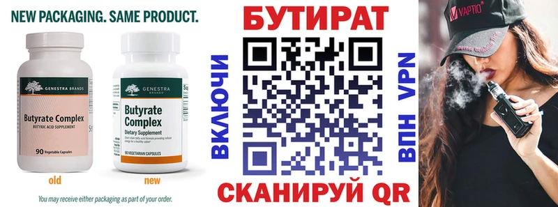 БУТИРАТ оксибутират Северобайкальск