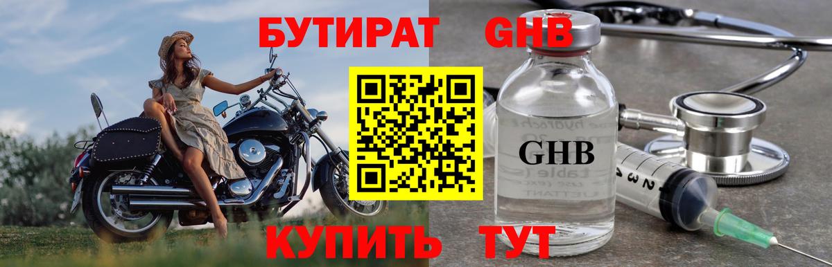 Северобайкальск  БУТИРАТ оксана  Бутират  Вход с VPN 