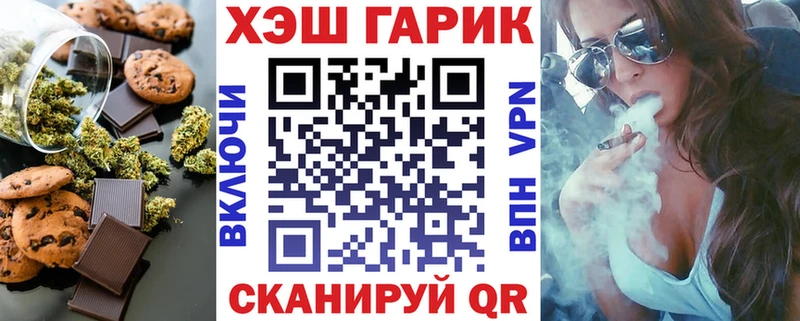 Печенье с ТГК конопля  kraken рабочий сайт  Северобайкальск  купить  