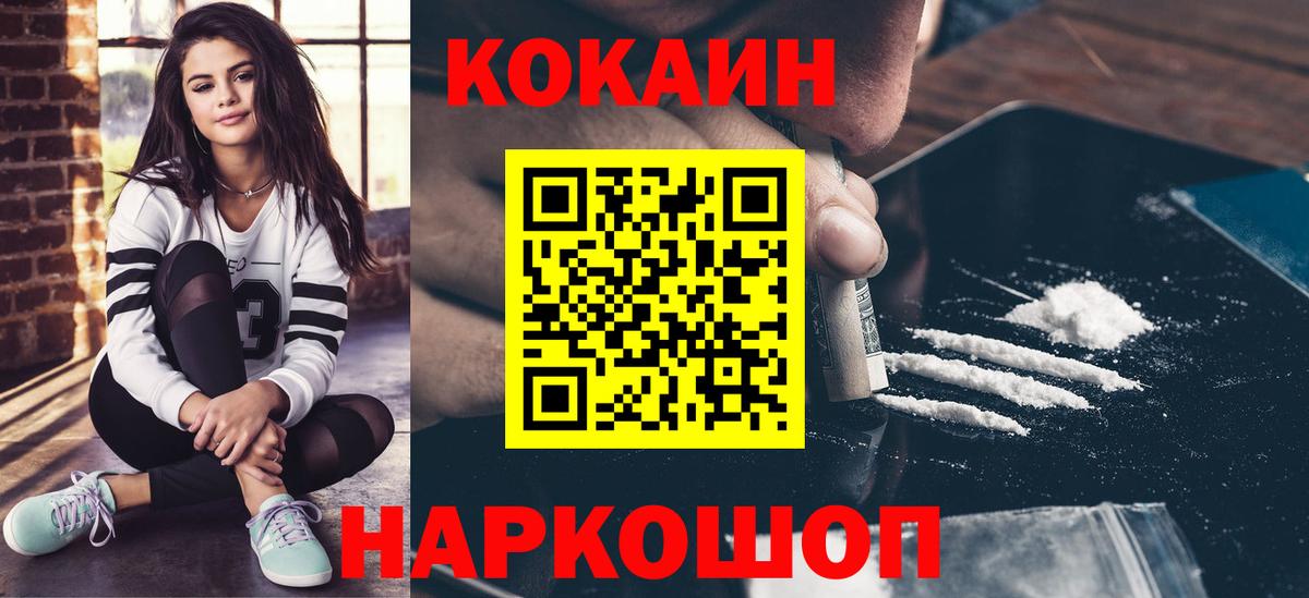Кокаин 98%  Кокаин VHQ  Вход с VPN  Северобайкальск 