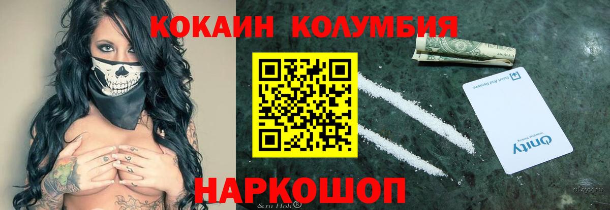 КОКАИН Боливия Северобайкальск