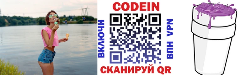 Codein Purple Drank  Северобайкальск 