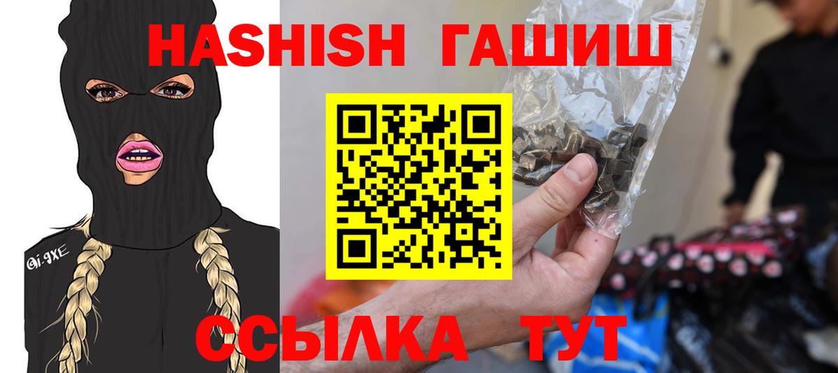 Гашиш hashish Северобайкальск