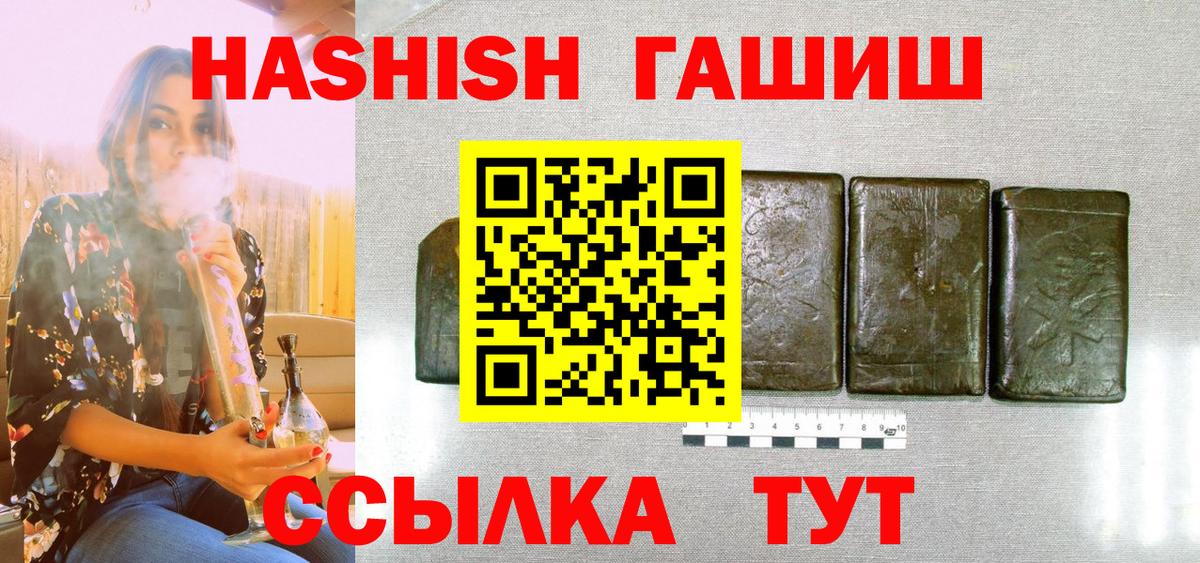 купить   ГАШ убойный  Вход с VPN  Северобайкальск  ГАШИШ Ice-O-Lator 