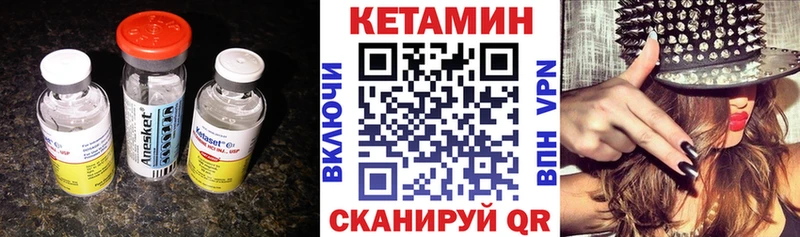 КЕТАМИН ketamine Северобайкальск