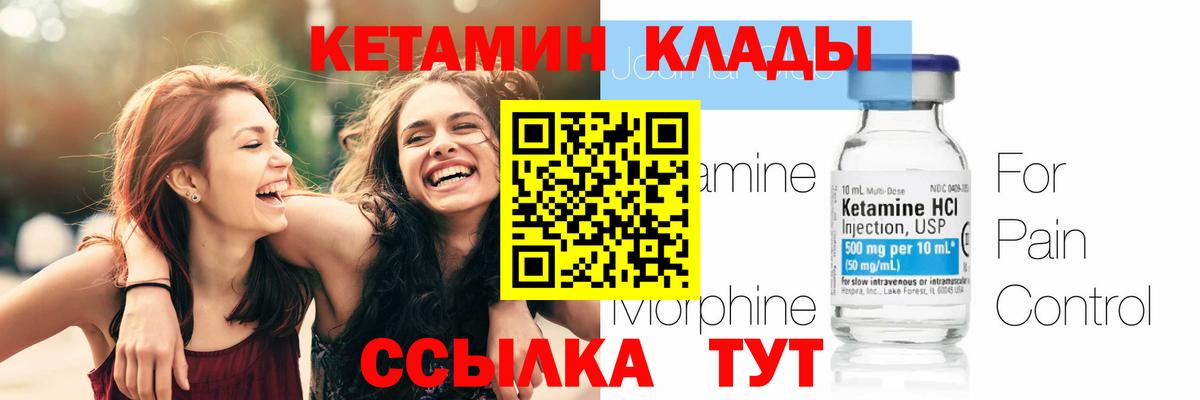 Северобайкальск  Кетамин ketamine  Кетамин VHQ  Вход с VPN 