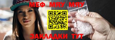 мяу мяу мука Кингисепп