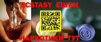 MESCALINE Сланцы