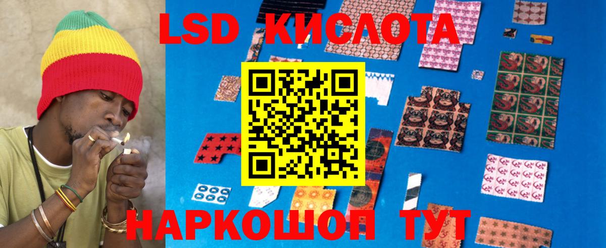 ЛСД экстази кислота Северобайкальск