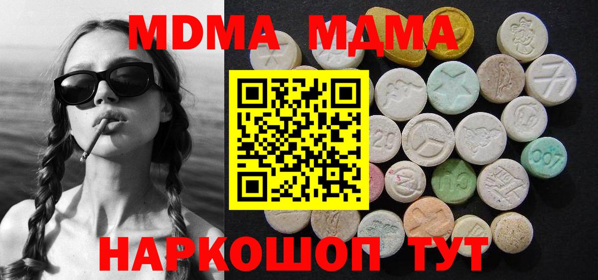 MDMA crystal Северобайкальск