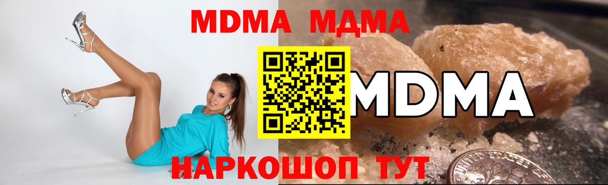 MDMA кристаллы  Вход с VPN  Северобайкальск  MDMA  MDMA кристаллы 