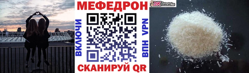 МЕГА ссылка где найти Северобайкальск Мефедрон кристаллы