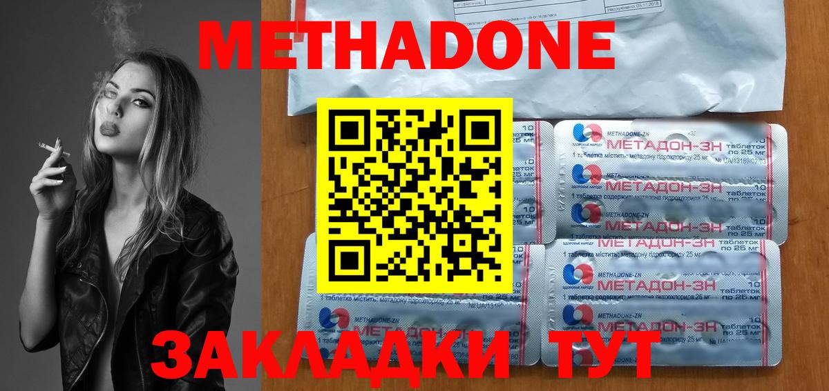 Метадон мёд  МЕТАДОН methadone  Северобайкальск  KRAKEN как зайти  Вход с VPN 