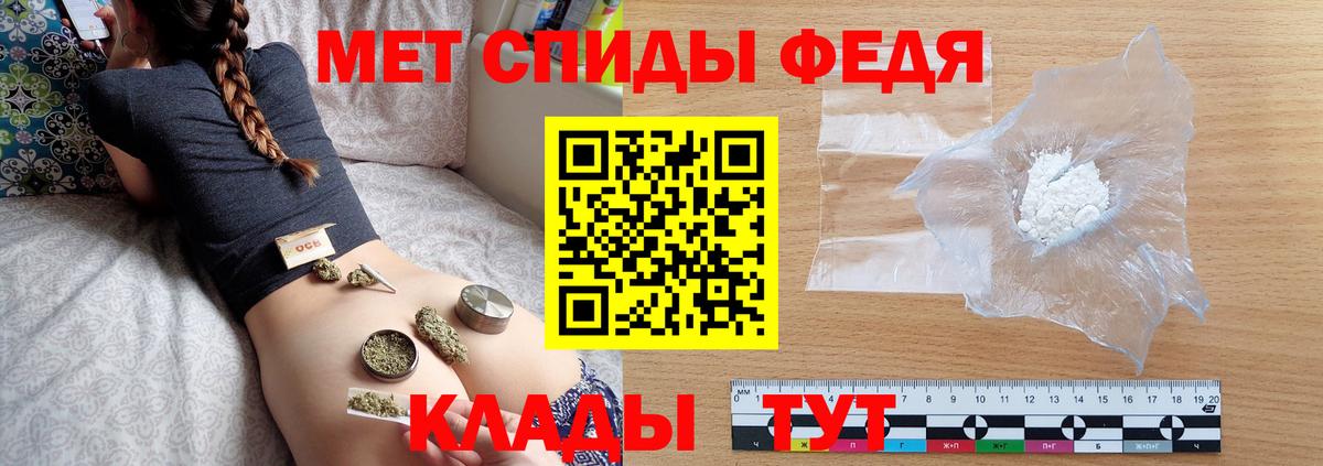 Метамфетамин пудра Северобайкальск