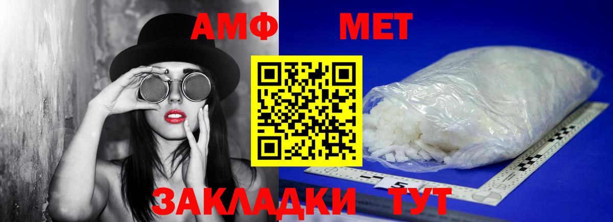 Первитин Methamphetamine  Первитин Methamphetamine  Вход с VPN  Северобайкальск 
